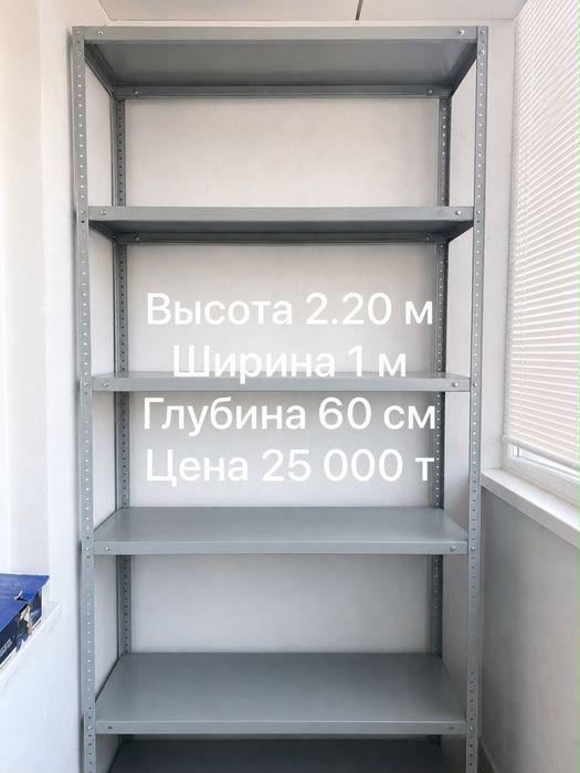 Металический стелаж