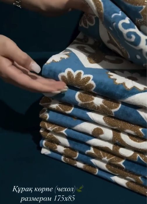 Чехол на құрақ көрпе