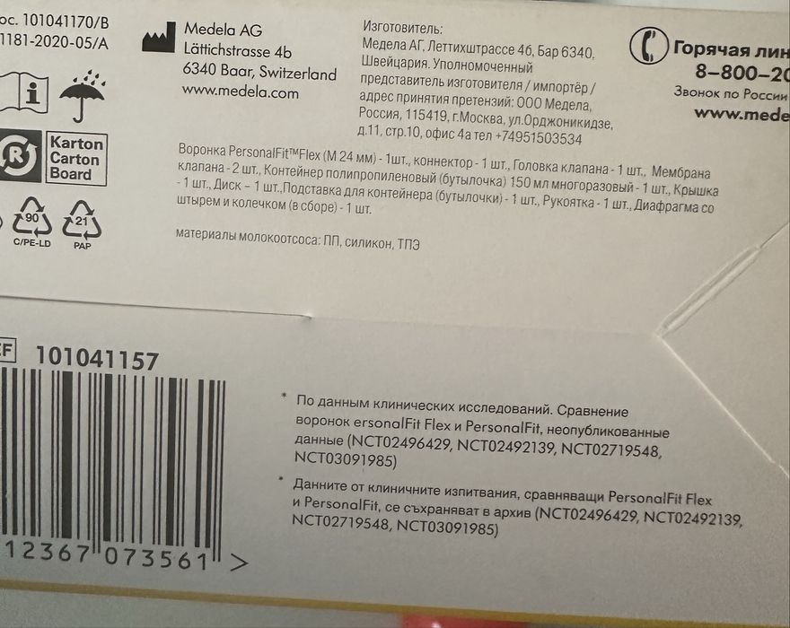 Молокоотсос Medela Швейцария!