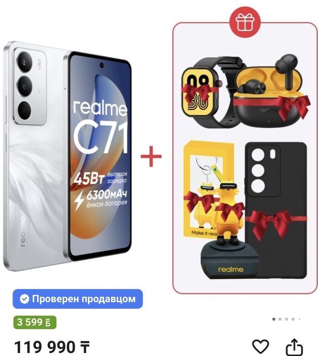 Realme C71 на горантии