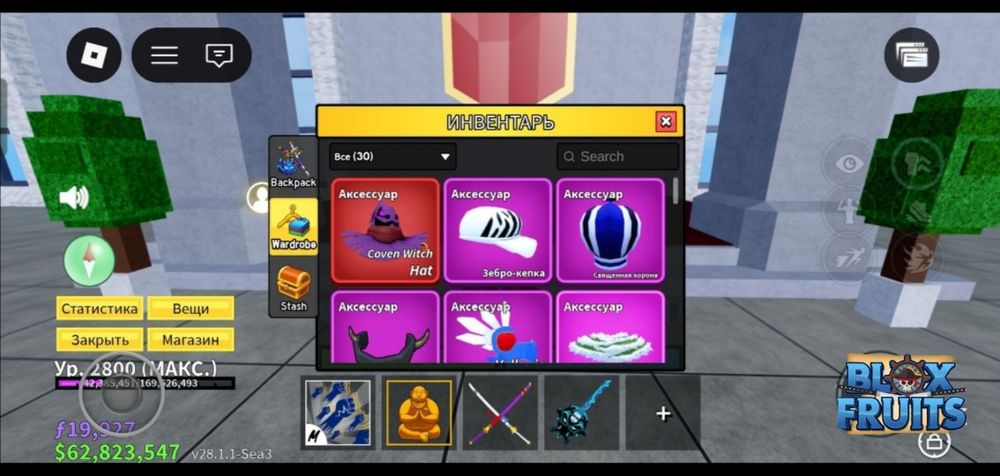 Продаю аккаунт Блокс Фрукт