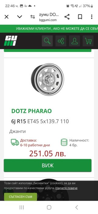 Нови джанти с нови зимни гуми за Сузуки Джимни