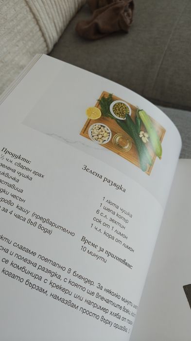 Хапка щастие - Славена Вътова