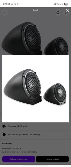 Продам чашки для СЧ и ВЧ