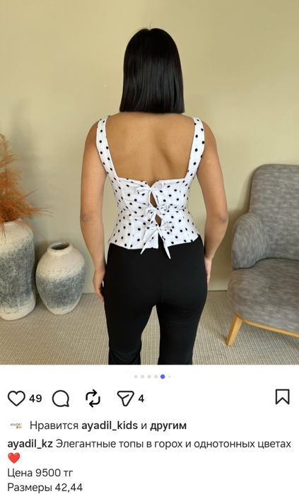 Продам топ в горошек