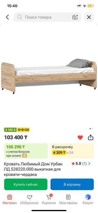 Двехярусный кравать Urban