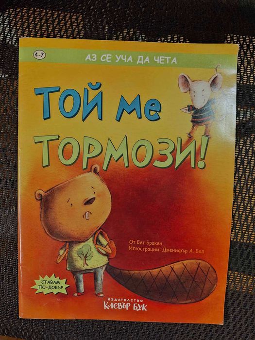 Детски книжки - нови и като нови