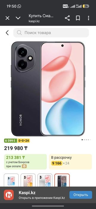 Honor 400 обмен, продажа