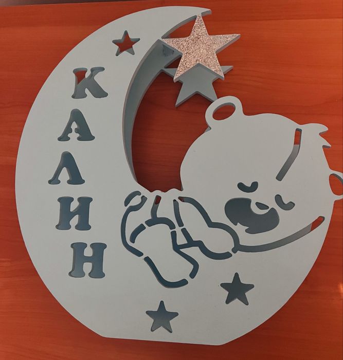 Детска нощна лампа