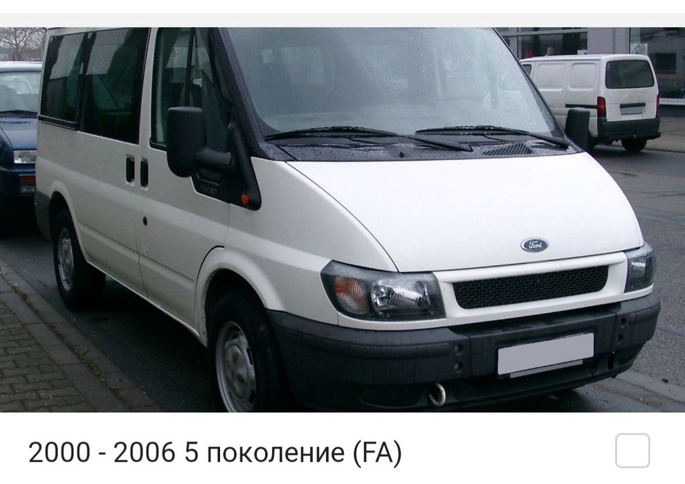 Запчасти Ford Transit  Запчасти Форд Транзит