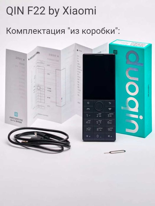 Qin F22 2/16 GB - 3/32 GB Original 1 sim новый пачка + Dostavka