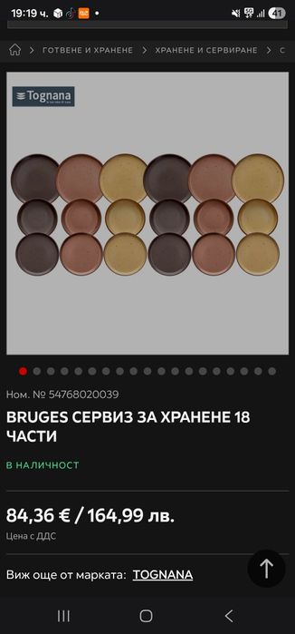 Съдове за хранене