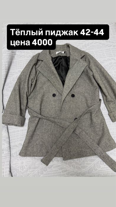 Продам женскую одежду