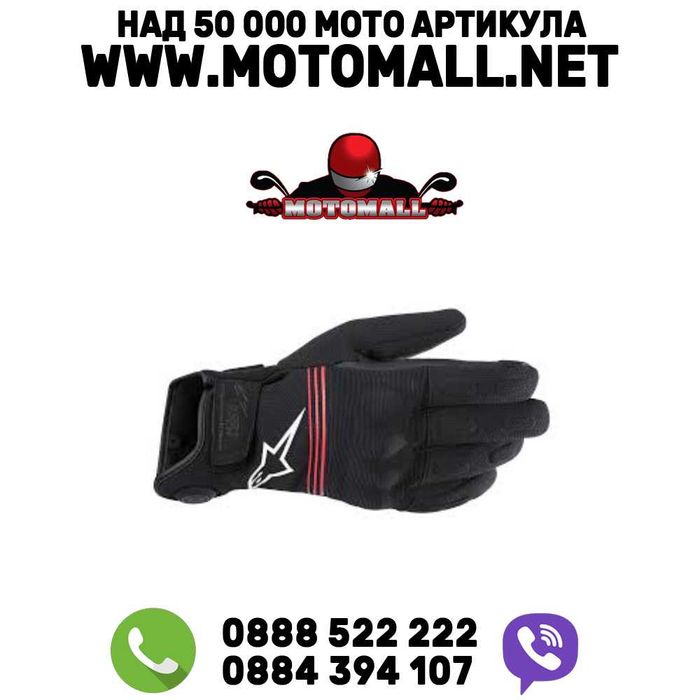 Ново! Alpinestars HT-3 Ръкавици с подгрев промоция!