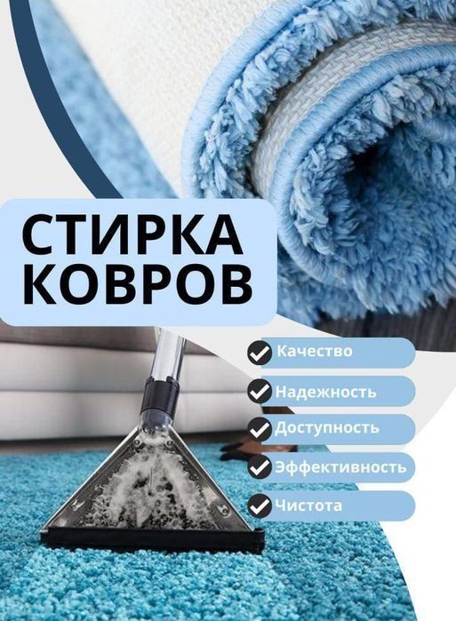 Sam Klen Gilam yuvish xizmati  Aksiya 10000 Sum кв