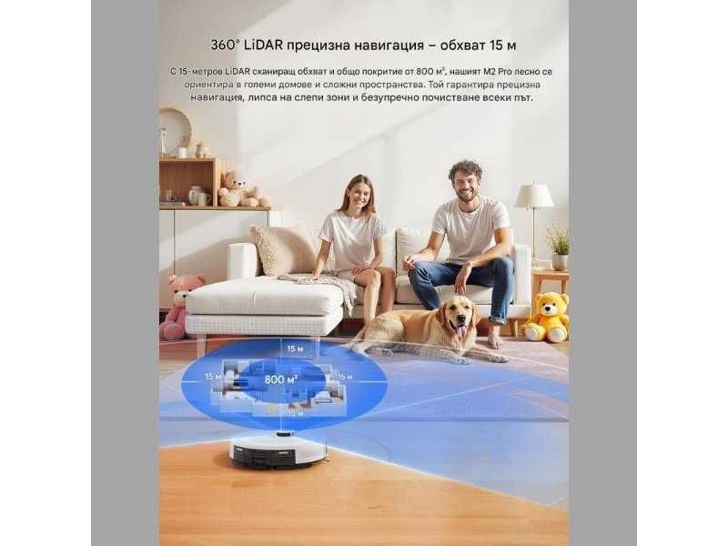 Робот Прахосмукачка с Автоматична Станция Lefant M2 Pro, 6000Pa