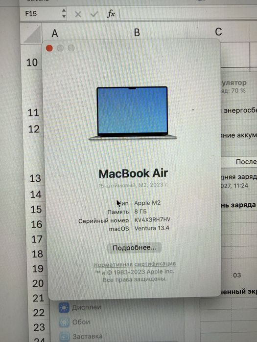 Ноутбук MacBook Air 15 M2