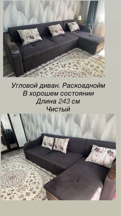 Диван угловой, раскладной.