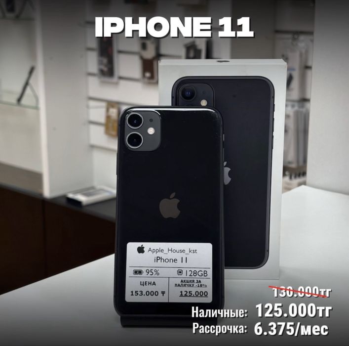 iPhone 11, 128Гб