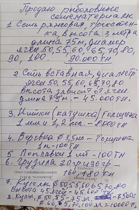 Сети капроновые рыболовные новые