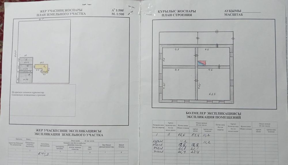 Продам дом село Антоновка