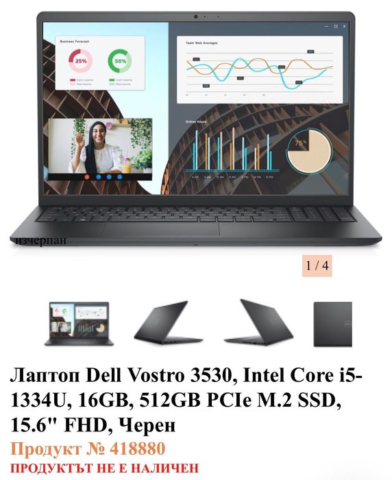Лаптоп dell vostro