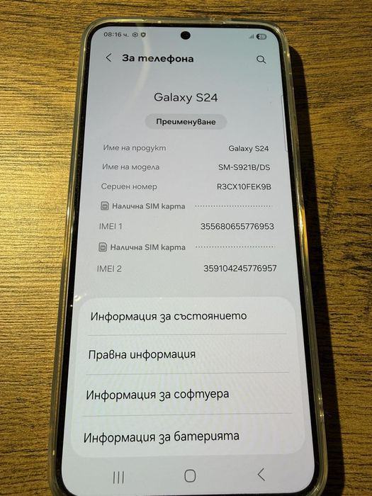 Самсунг  Галакси S24