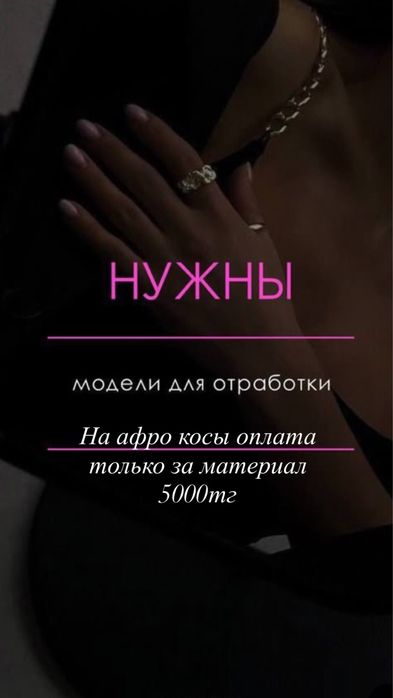 Нужны девушки модели для пополнение портфолио