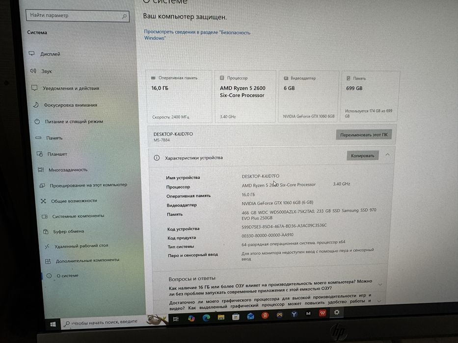 Продам Игровой ПК