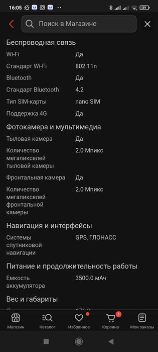 Продам планшет леново таб7