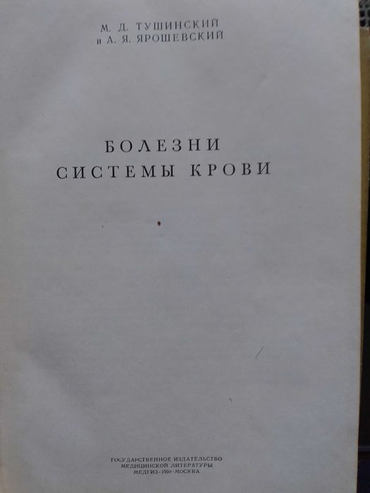 продават се медицински книги