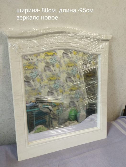 Продам новое зеркало