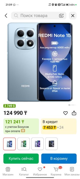 REDMI Note 15 обмен