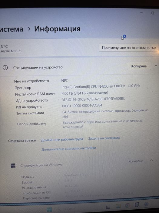 Лаптот acer aspire 2018