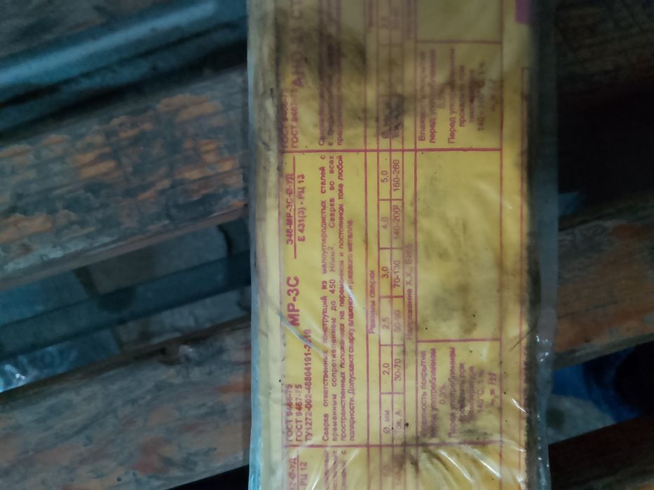 Электрот сварки продам