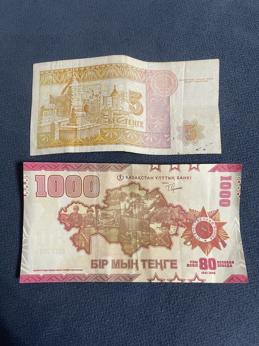 Валюта ТЕНГЕ ПРОДАМ коллекционерам