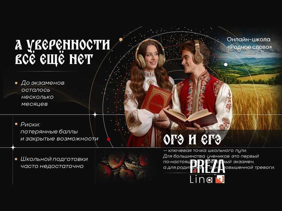 ПРЕЗЕНТАЦИИ. Создаю на заказ