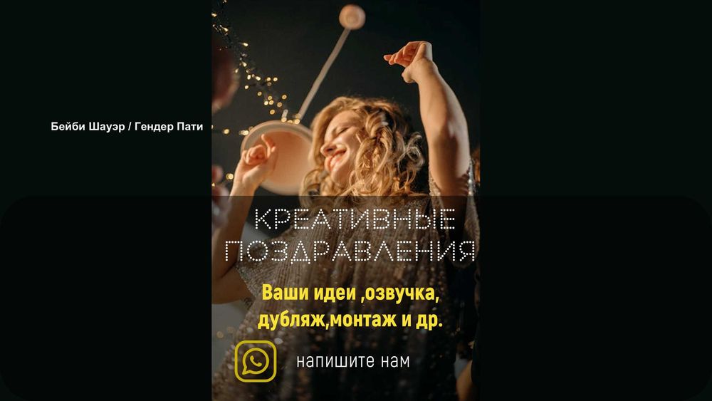 Озвучка Видеозапись Монтаж Идеи