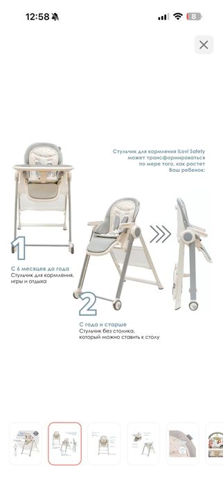 Стульчик детский для кормления
