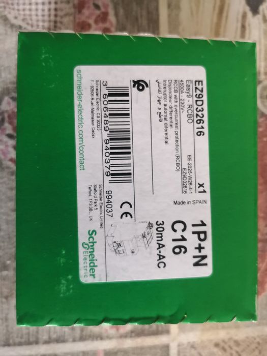 Siguranta cu diferențial RCBO 16a