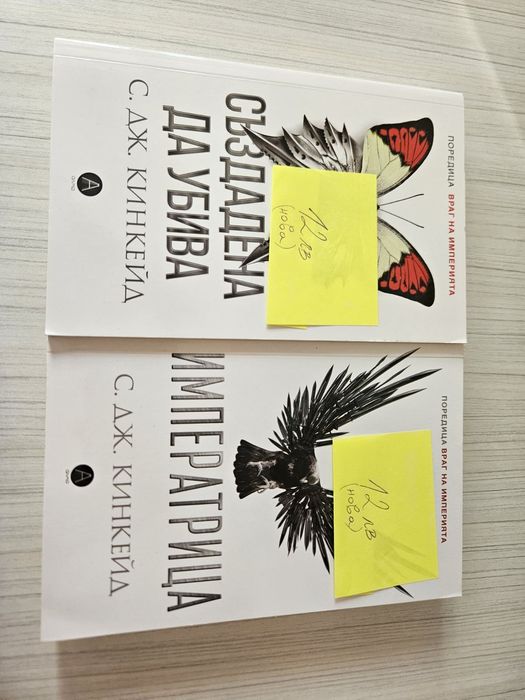 Продавам книги – разнообразни жанрове!