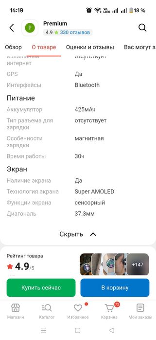 Часы Samsung galaxy watch 7.