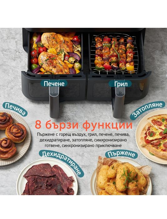 Неотварян, Cosori Air fryer 2 кошници, 8.5л dual basket