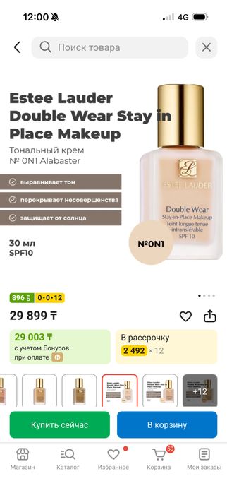 Este lauder тоналка оригинал 10К
