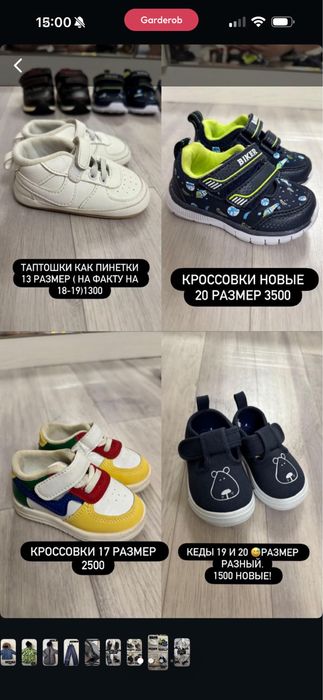 Обувь на малыша