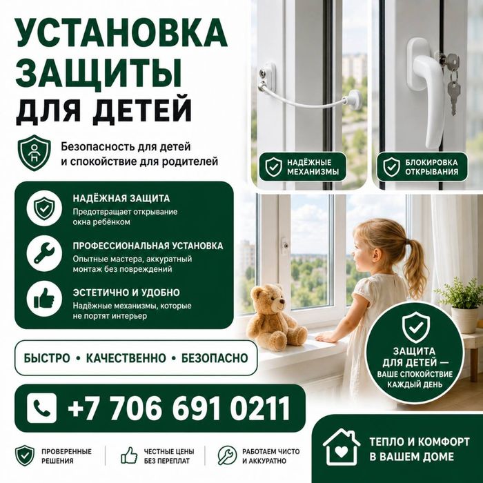 Ремонт окон и дверей из пластика