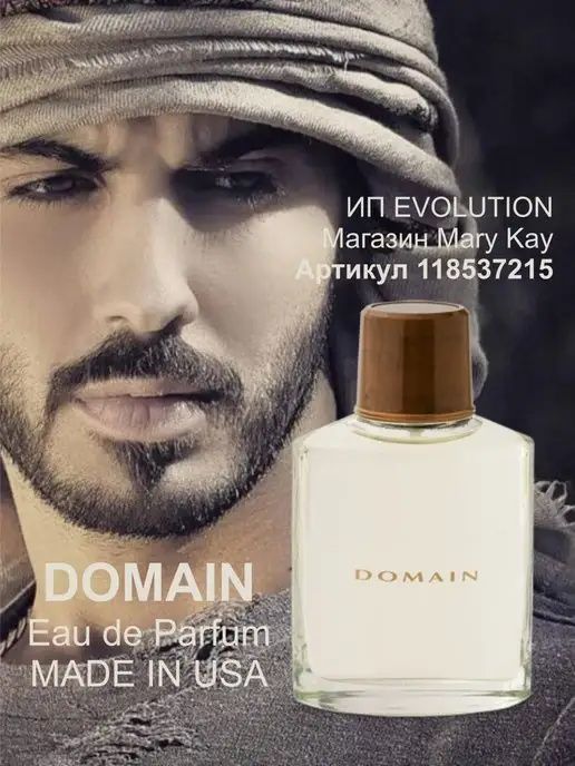 «Домен» Domain для мужчин мери кей в наличии. Mary Kay