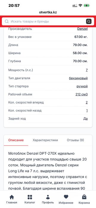 Продам мотоблок новый с гарантией