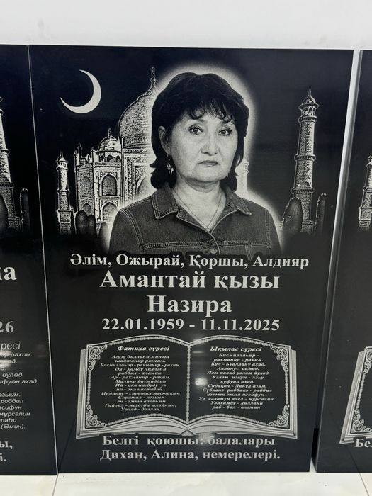 Памятники Құлпытастар