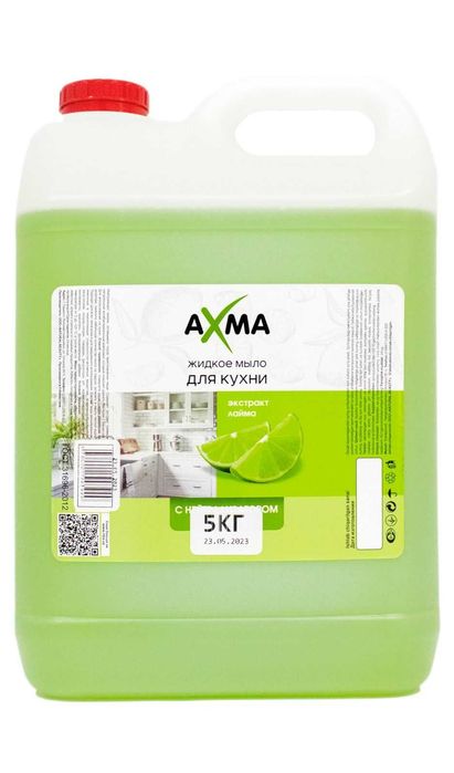 Продажа жидкого мыла с антибактериальным эффектом AXMA